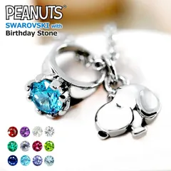 【金属アレルギー対応済】【ギフトセット付き】 スヌーピー ベビーリング ネックレス誕生石ネックレス ネックレス 誕生石 プレゼント ピーナッツ グッズ 大人 向け レディース ホワイトゴールド 24金（11月～12月）