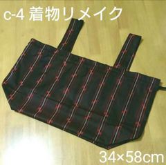 c-4 着物リメイク エコバッグ 大 黒×赤