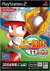 【中古】PS2ソフト 実況パワフルプロ野球11 超決定版