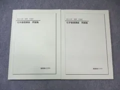 2025年最新】鉄緑会 化学 大阪の人気アイテム - メルカリ