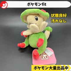 2025年最新】キノガッサ ぬいぐるみの人気アイテム - メルカリ