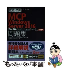 2024年最新】windows storage server 2016の人気アイテム - メルカリ