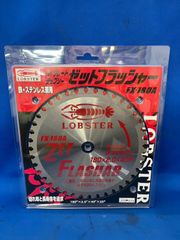 ロブテックス LOBSTER FX 180A ゼットフラッシャー 鉄・ステンレス兼用タイプ １８０ｍｍ FX180A