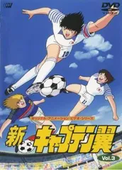 全巻セット【中古】DVD▼新 キャプテン翼(4枚セット)第1話～第13話 最終▽レンタル落ち Amazon.co.jp: 新 キャプテン翼 全4枚 第1話～第13話 最終