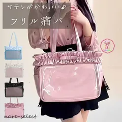 痛バッグ トート フリル レース リボン 痛バ A4 痛バック トートバッグ 推し活バッグ いたばっく いたば 推し活 バッグ グッズ サテン 可愛い 肩掛け ブラック