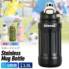 新品 水筒 1リットル ステンレスボトル 保冷 保温 真空 広口 キャンプ スポーツボトル ドリンクボトル 持ち運び おしゃれ kkk