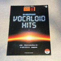 STAGEA ・E L 6級　ポピュラー・シリーズVol.51 ボーカロイド・ヒッツ