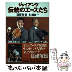2025年最新】斎藤真一の人気アイテム - メルカリ