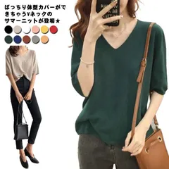 サマーニット レディース トップス Vネック 半袖 無地 Tシャツ カットソー プルオーバー 春 夏 薄手 体型カバー 洗える オフィス ゆったり 大きいサイズ カジュアル シンプル P0uX242