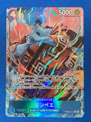 ワンピースカード 【パラレル】 PRB02-007 ジンベエ (レア)