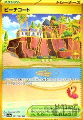 ビーチコート【091/062 UR】のサムネイル
