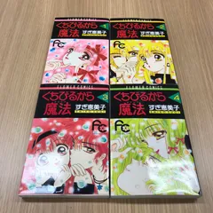 くちびるから魔法　1〜9巻セット【初版】1〜9巻/【作者】すぎ恵美子/0225000029/GF10451のサムネイル