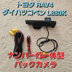 トヨタ ハイラックス Revo バックカメラ1080P夜間対応 - メルカリ