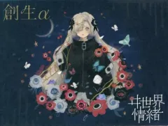 「新品未開封」1st Album 「創生α」 ヰ世界情緒　 「神椿」 ヰ世界情緒】1st Album「創生α」 – FINDME STORE by THINKR