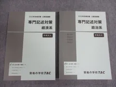 2024年最新】経済系記述対策の人気アイテム - メルカリ