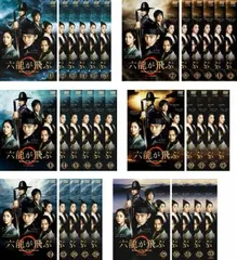 2026年最新】六龍が飛ぶの人気アイテム - メルカリ