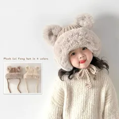 ニット帽 子供 帽子 キッズ 男の子 女の子 子供用 可愛い ふわふわ もこもこ 暖かい お出かけ  防寒 遊園地 幼稚園 保育園 就学 通園 通学 冬用 子供ニット帽子 3歳~10歳 xzjhpxy#