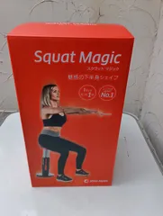 【新品・未使用】 Squat Magic 下半身ダイエット　Shop Japan ショップジャパン スクワットマジック 脚部 臀部 トレーニング