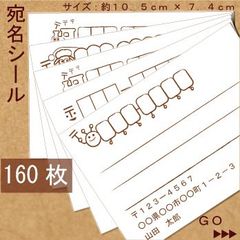 宛名シール １６０枚 TMシリーズ