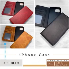 【対応iPhone世代：５種類】手帳型スマホケース｜ポケット3つ【全３色：ブラック, ダークレッド, ライトブラウン】【一定金額で送料0円】