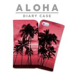 全機種対応 手帳型 スマホケース ヤシの木 ビーチ サンセット 夕焼け ハワイアン アロハ iPhone アンドロイド AQUOS Galaxy Xperia Google Pixel arrows OPPO ケース カバー 折りたたみ