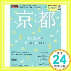 2024年最新】昭文社ガイドブック編集部の人気アイテム - メルカリ