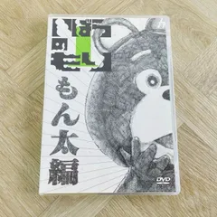 2025年最新】いばらのもり もん太編の人気アイテム - メルカリ