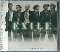 2024年最新】exile au限定の人気アイテム - メルカリ