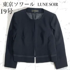 【大きいサイズ】東京ソワール 19号 ブラックフォーマルノーカラー ジャケット オケージョン 冠婚葬祭  喪服 レディース 古着