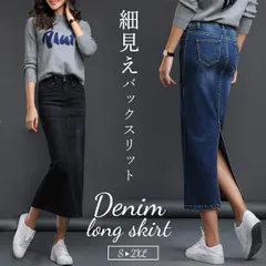 ☆ 2XLサイズ ☆ デニムロングスカート タイトスカート k5070 デニムスカート ロング マキシ丈 デニムロングスカート スリットスカート タイトスカート ペンシルスカート ハイウエスト スリット ストレッチ 動きやすい バックスリット 無地