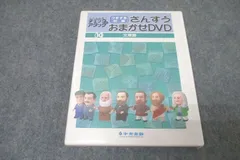 2025年最新】さんすうおまかせ dvdの人気アイテム - メルカリ