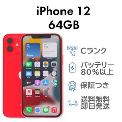 iPhone12 64GB バッテリー98% レッド - メルカリ