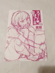 リーフレットのみ】ス〇ートほぉ～る メロンブックス限定購入特典