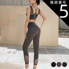 種類5:グレー/S ヨガウェア セット セットアップ ブラ カップ付き ホットヨガ パンツ ハイウエスト メッシュ おしゃれ スポブラ セクシー アシンメトリー スポーツウエア xzjhefs#