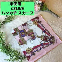 未使用！　CELINE ハンカチ スカーフ　タッセル　太鼓　ロープ　セリーヌ