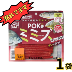 3種類の釣り餌（つりえさ） つりえさの北九キジ@上滝商店 - メルカリShops