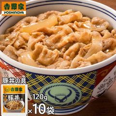【冷凍】吉野家 豚丼の具 1袋（120g）×10袋入