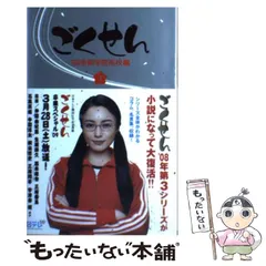 2025年最新】赤銅学院の人気アイテム - メルカリ