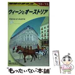 【中古】 地球の歩き方 ７０（２０００～２００１年版）/ダイヤモンド・ビッグ社/ダイヤモンド・ビッグ社 中古】 地球の歩き方 70（2000～2001年版