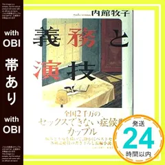 貴重問題作品‼️未DVD『義務と演技』全4巻セット VHS DVD