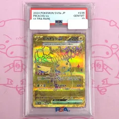 2025年最新】ピカチュウex psa10 urの人気アイテム - メルカリ
