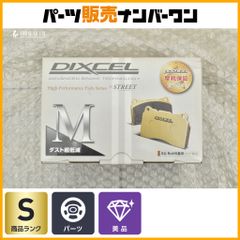 未使用 DIXCEL M-Type 125 8835 BMW リア用 - メルカリ