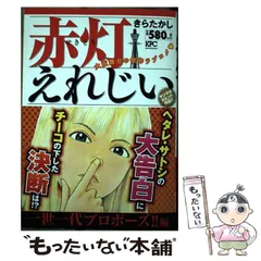 2024年最新】赤灯えれじい の人気アイテム - メルカリ