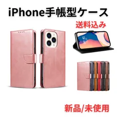 iPhone ケース 手帳型 マグネット付 対応機種：SE/11/12/13/14/15/16/16E/12mini/13mini アイフォン スマホカバー 1510PI