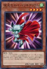 [중고] 유희왕 17TP-JP206[N]: 슛다 하바리키테리움