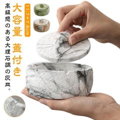 灰皿 陶器 大理石調 フタ付 はいざら オシャレ 北欧 セラミック iqos灰皿 大容量 蓋付き おしゃれ 高級 大理石柄 タバコ 防臭 オフィス カフェ ホテル 飲食店 誕生日 贈り物 プレゼント #lella2227