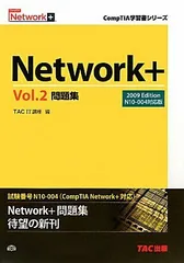 2025年最新】comptia networkの人気アイテム - メルカリ