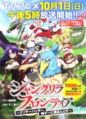 2025年最新】シャングリラフロンティア ポスターの人気アイテム