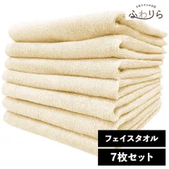 乾燥機OK！ガンガン洗えてサクッと速乾！ 8年タオル フェイスタオル 7枚セット ミルキーベージュ 約34×85cm 綿100% 吸水 薄手 かさばらない 速乾 軽量 ほつれにくい 丈夫 新品 未使用 薄茶色 ベージュ系 まとめ売り まとめ買い