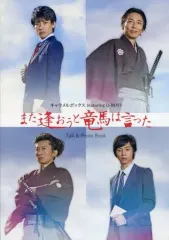 2025年最新】DVD また逢おうと竜馬の人気アイテム - メルカリ